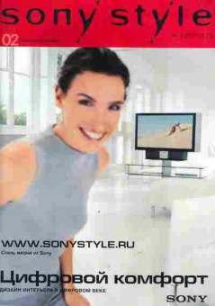 Журнал Sony 02 осень зима 2000 2001, 51-1075, Баград.рф